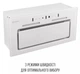Витяжка Perfelli NUOVA 6JWR BIANCO - изображение 7