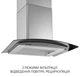 Витяжка декоративна Minola MTG 6642 I LED - изображение 2