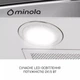 Витяжка декоративна Minola MTG 6642 I LED - изображение 5