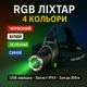 Налобный фонарь BL V9-XPE RGB красный белый синий зеленый свет зарядка USB - изображение 1