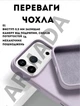 Чехол силиконовый Elegant Silicone Premium Fashion Case without MagSafe для Apple iPhone 17 Pro (6.3) Lavender - изображение 2