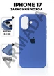 Чехол силиконовый Elegant Silicone Premium Fashion Case without MagSafe для Apple iPhone 17 (6.3) Capri Blue - изображение 1