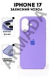 Чехол силиконовый Elegant Silicone Premium Fashion Case without MagSafe для Apple iPhone 17 (6.3) Dasheen - изображение 1
