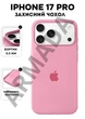 Чехол силиконовый Elegant Silicone Premium Fashion Case without MagSafe для Apple iPhone 17 Pro (6.3) Pink - изображение 1