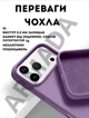 Чехол силиконовый Elegant Silicone Premium Fashion Case without MagSafe для Apple iPhone 17 Pro (6.3) Lilac Pride - изображение 2