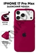 Чехол силиконовый Elegant Silicone Premium Fashion Case without MagSafe для Apple iPhone 17 Pro Max (6.9) Maroon - изображение 1