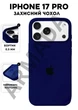 Чехол силиконовый Elegant Silicone Premium Fashion Case without MagSafe для Apple iPhone 17 Pro (6.3) Deep Navy - изображение 1