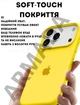 Чехол силиконовый Elegant Silicone Premium Fashion Case without MagSafe для Apple iPhone 17 Pro (6.3) Yellow - изображение 4