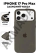 Чехол силиконовый Elegant Silicone Premium Fashion Case without MagSafe для Apple iPhone 17 Pro Max (6.9) Dark Grey - изображение 1