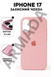 Чехол силиконовый Elegant Silicone Premium Fashion Case without MagSafe для Apple iPhone 17 (6.3) Pink Sand - изображение 1
