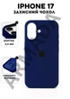 Чехол силиконовый Elegant Silicone Premium Fashion Case without MagSafe для Apple iPhone 17 (6.3) Deep Navy - изображение 1