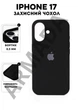 Чехол силиконовый Elegant Silicone Premium Fashion Case without MagSafe для Apple iPhone 17 (6.3) Black - изображение 1