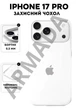Чехол силиконовый Elegant Silicone Premium Fashion Case without MagSafe для Apple iPhone 17 Pro (6.3) White - изображение 1