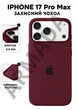 Чехол силиконовый Elegant Silicone Premium Fashion Case without MagSafe для Apple iPhone 17 Pro Max (6.9) Plum - изображение 1