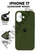 Чехол силиконовый Elegant Silicone Premium Fashion Case without MagSafe для Apple iPhone 17 (6.3) Dark Olive - изображение 1