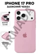 Чехол силиконовый Elegant Silicone Premium Fashion Case without MagSafe для Apple iPhone 17 Pro (6.3) Pink Sand - изображение 1