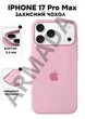 Чехол силиконовый Elegant Silicone Premium Fashion Case without MagSafe для Apple iPhone 17 Pro Max (6.9) Chalk Pink - изображение 1