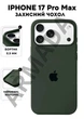 Чехол силиконовый Elegant Silicone Premium Fashion Case without MagSafe для Apple iPhone 17 Pro Max (6.9) Forest Green - изображение 1