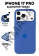 Чехол силиконовый Elegant Silicone Premium Fashion Case without MagSafe для Apple iPhone 17 Pro (6.3) Capri Blue - изображение 1