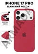 Чехол силиконовый Elegant Silicone Premium Fashion Case without MagSafe для Apple iPhone 17 Pro (6.3) Rose Red - изображение 1