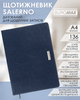 Еженедельник датированный Buromax Salerno 2026 А4 из искусственной кожи 136 страниц Синий (BM.2781-02) - изображение 5