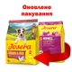 Сухой корм для взрослых маленьких собак Josera Miniwell с птицей, 900 г - изображение 1