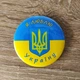 Значок сувенірний Символіка України Я люблю Україну - изображение 1