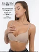 Бюстгальтер Balaloum без косточек с пуш-ап бежевый Balaloum 75B - изображение 4