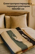Электропростынь с терморегулятором Electric blanket 7420 электрическая простынь с подогревом 150х160 см Принт разноцветные полосы - изображение 1