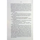 Книга СпАДок - Люко Дашвар КСД (9786171503977) - изображение 8