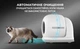 Автоматический туалет умный лоток для кошек iHunt Smart Cat Litter V6, Wi-Fi управление, сенсор движения, мобильное приложение, УФ - стерилизация, сменные мешки - изображение 12