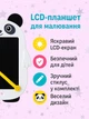Планшет графический со стилусом детский доска для рисования интерактивная - изображение 4