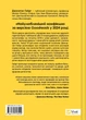 Тривожне покоління - Дж. Гайдт (9786171713550) - изображение 2