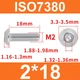 Винт ISO7380 M2*18 с полукруглой головкой и внутренним шестигранником, нержавеющая сталь 304 - изображение 2