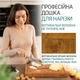 Професійна дошка для подрібнення 40х30см – матеріал дуб, 2,5см товщина, 4кг - изображение 3