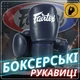 Боксерские перчатки тренировочные с амортизацией ударов и фиксирующей липучкой для спарринга (2721506411) - изображение 2