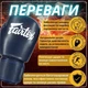 Боксерские перчатки тренировочные с амортизацией ударов и фиксирующей липучкой для спарринга (2721506411) - изображение 3