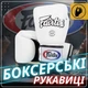 Боксерські рукавиці Fairtex BGV1 White 14 унцій (бинти в комплекті) - изображение 2