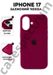 Чехол силиконовый Epic Premium Silicone case without MagSafe для Apple iPhone 17 (6.3) Maroon - изображение 1