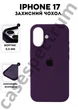 Чехол силиконовый Epic Premium Silicone case without MagSafe для Apple iPhone 17 (6.3) Elderberry - изображение 1