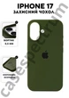 Чохол силіконовий Epic Premium Silicone case without MagSafe для Apple iPhone 17 (6.3) Dark Olive - зображення 1