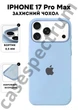Чехол силиконовый Epic Premium Silicone case without MagSafe для Apple iPhone 17 Pro Max (6.9) Lilac Blue - изображение 1
