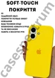 Чехол силиконовый Epic Premium Silicone case without MagSafe для Apple iPhone 17 (6.3) Yellow - изображение 4