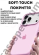 Чехол силиконовый Epic Premium Silicone case without MagSafe для Apple iPhone 17 Pro Max (6.9) Pink Sand - изображение 4