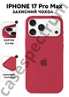Чехол силиконовый Epic Premium Silicone case without MagSafe для Apple iPhone 17 Pro Max (6.9) Rose Red - изображение 1