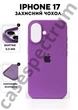 Чехол силиконовый Epic Premium Silicone case without MagSafe для Apple iPhone 17 (6.3) Amethyst - изображение 1
