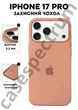 Чохол силіконовий Epic Premium Silicone case without MagSafe для Apple iPhone 17 Pro (6.3) Desert Gold - зображення 1