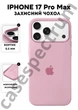 Чехол силиконовый Epic Premium Silicone case without MagSafe для Apple iPhone 17 Pro Max (6.9) Chalk Pink - изображение 1