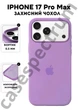 Чехол силиконовый Epic Premium Silicone case without MagSafe для Apple iPhone 17 Pro Max (6.9) Lilac - изображение 1