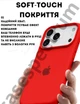 Чехол силиконовый Epic Premium Silicone case without MagSafe для Apple iPhone 17 Pro Max (6.9) Red - изображение 4